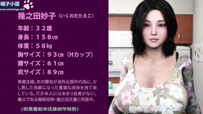 Mrs Taeko And The Old Man 3d Porn Video