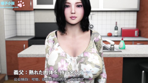 Mrs Taeko And The Old Man 3d Porn Video